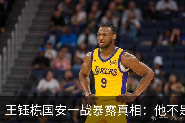 王钰栋国安一战暴露真相：他不是“下一个武磊”，留洋前还差一课
